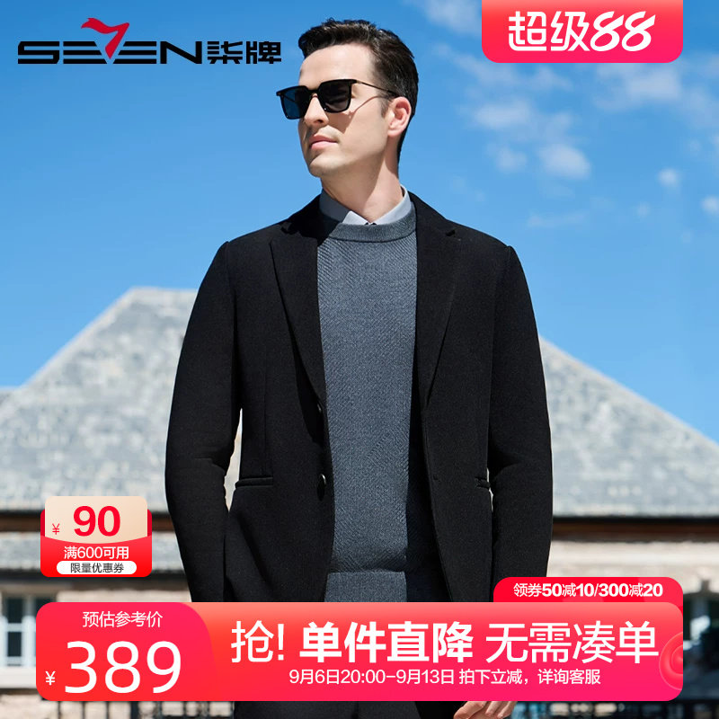 柒牌两粒扣西服外套男2025秋季款