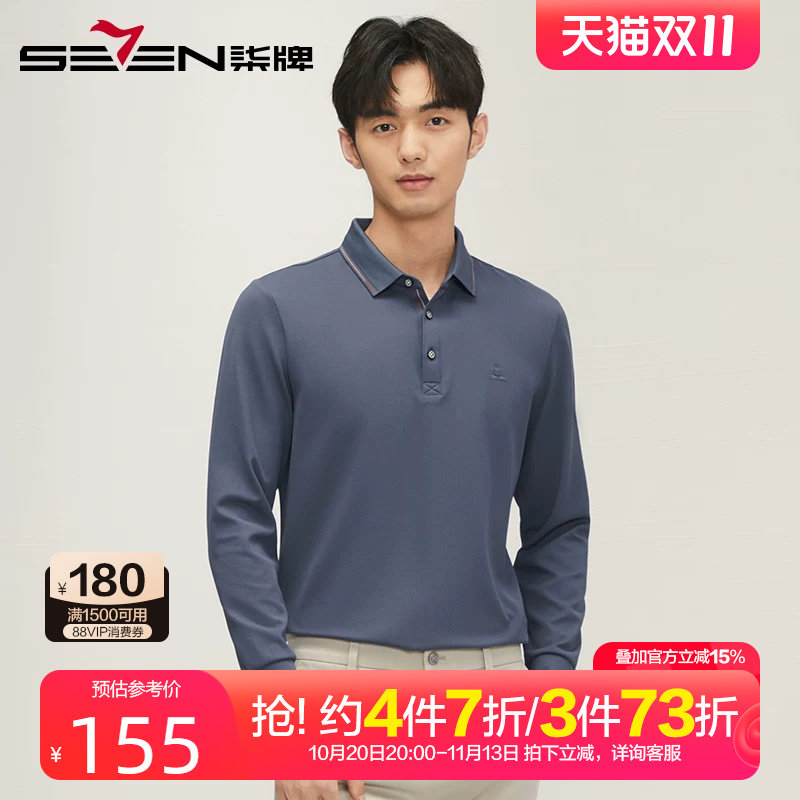 柒牌长袖POLO衫男2024秋季新款