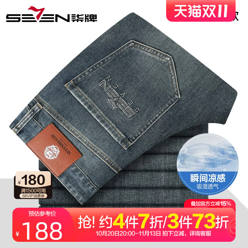 柒牌含莱赛尔九分牛仔裤男