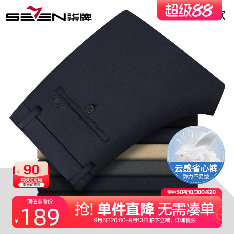 柒牌斜纹棉感商务休闲裤男