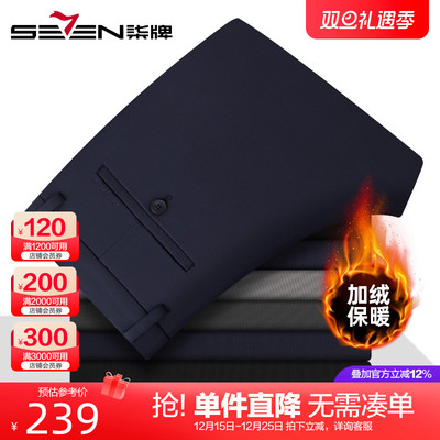 柒牌加绒防泼水保暖休闲裤