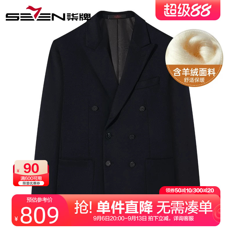 【含山羊绒】柒牌双排扣加厚西装男2024冬季新款保暖黑色西服外套