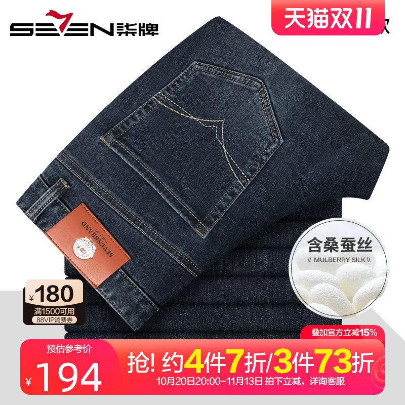 柒牌弹力牛仔裤男款2025秋季新款