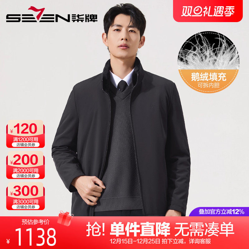 柒牌貂绒立领尼克服男外套