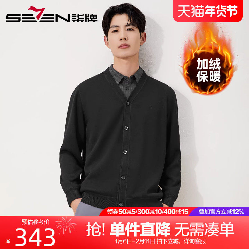 【加绒假两件】柒牌可机洗开衫毛衣男2026冬季新款加厚保暖羊毛衫