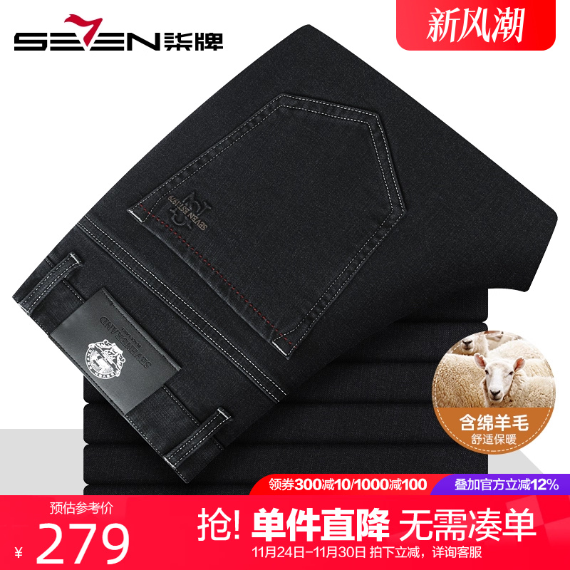 柒牌含羊毛加厚牛仔裤