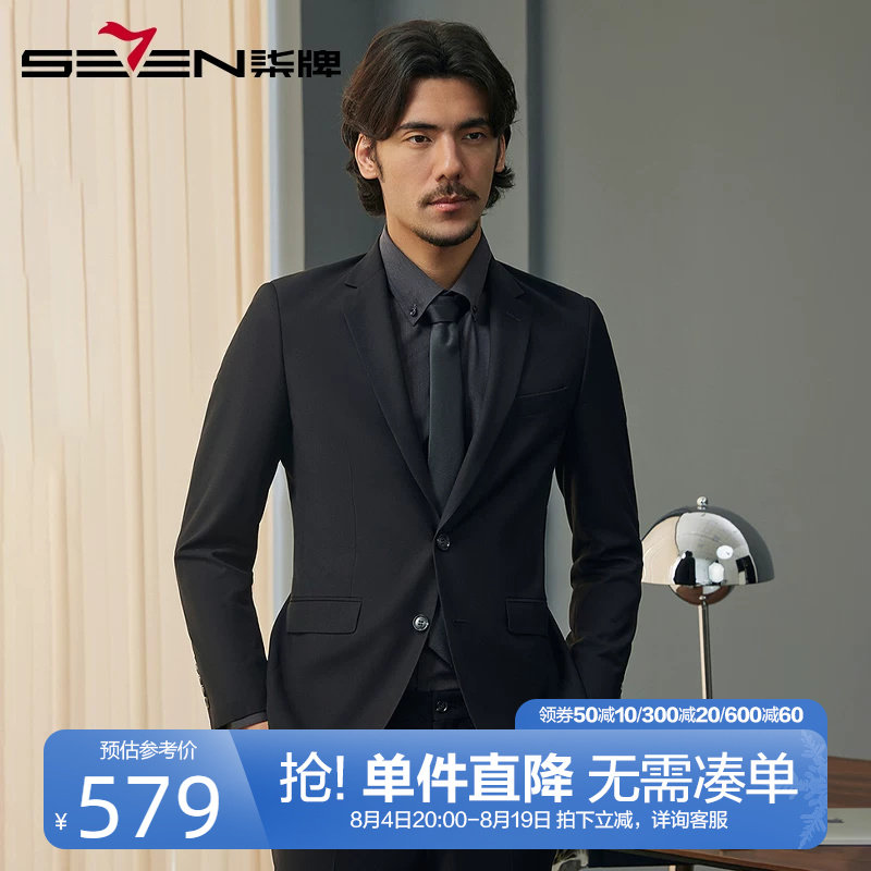 柒牌两粒扣西服套装男2025秋冬