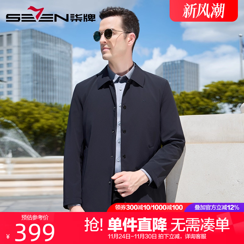 柒牌男装行政风衣2025秋季新款中年男士商务休闲翻领夹克干部外套