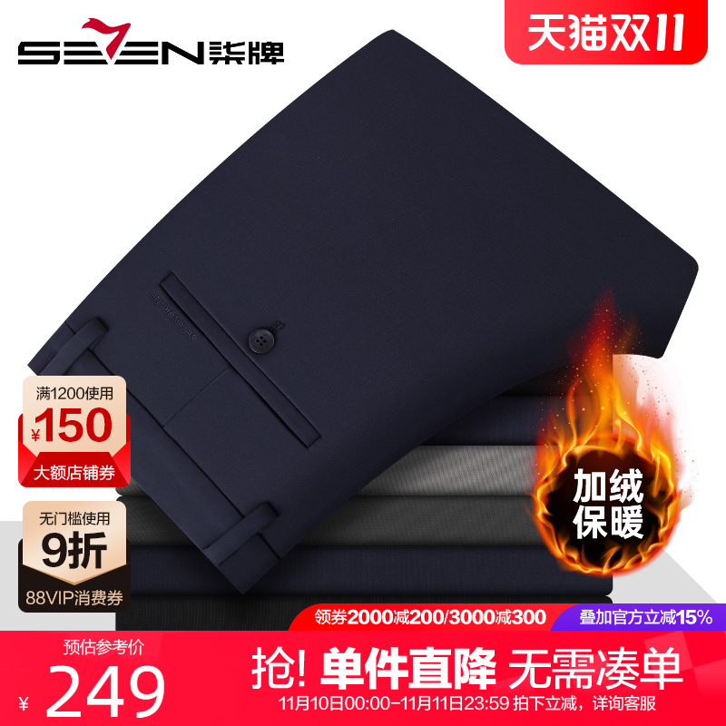 柒牌加绒防泼水保暖休闲裤