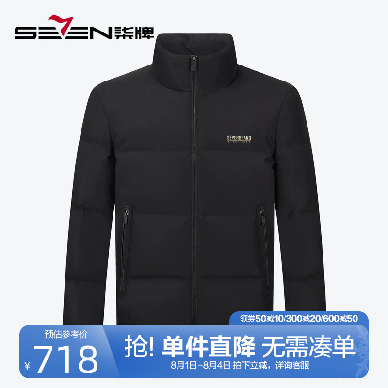柒牌立领羽绒服男2024冬季新款