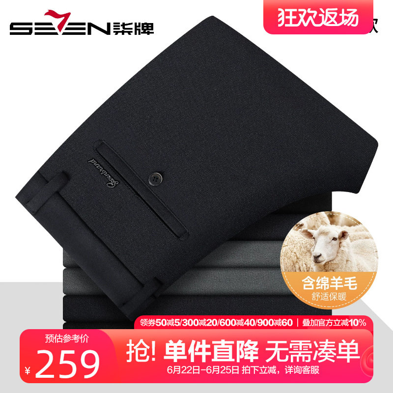 柒牌加厚含羊毛磨毛休闲裤