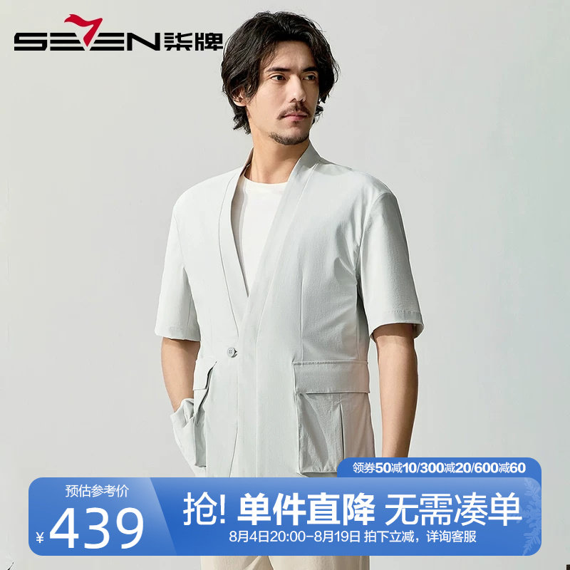 【中华立领系列】柒牌中袖汉服外套2025春夏新款男士中式休闲上衣