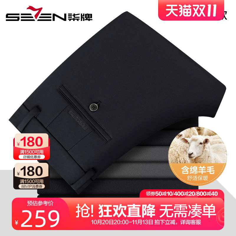 柒牌含羊毛保暖休闲裤男