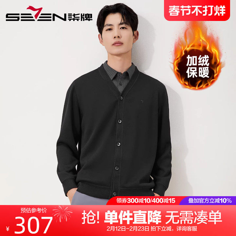 【加绒假两件】柒牌可机洗开衫毛衣男2026冬季新款加厚保暖羊毛衫