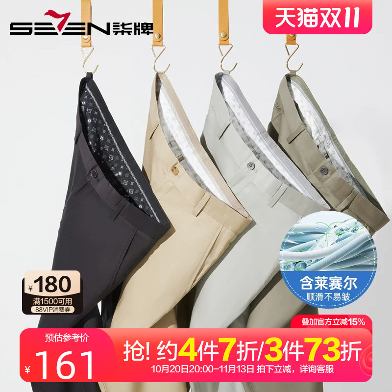 柒牌含莱赛尔天丝休闲裤男