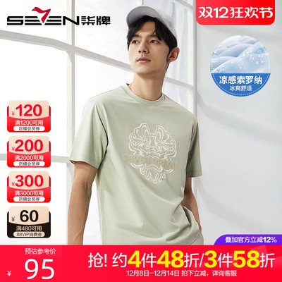 柒牌宽松短袖T恤男2024夏季新款