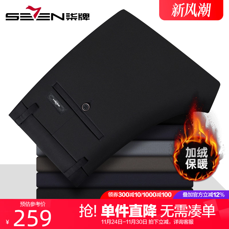 【加绒含桑蚕丝】柒牌加厚商务休闲裤男2025冬季新款保暖弹力长裤