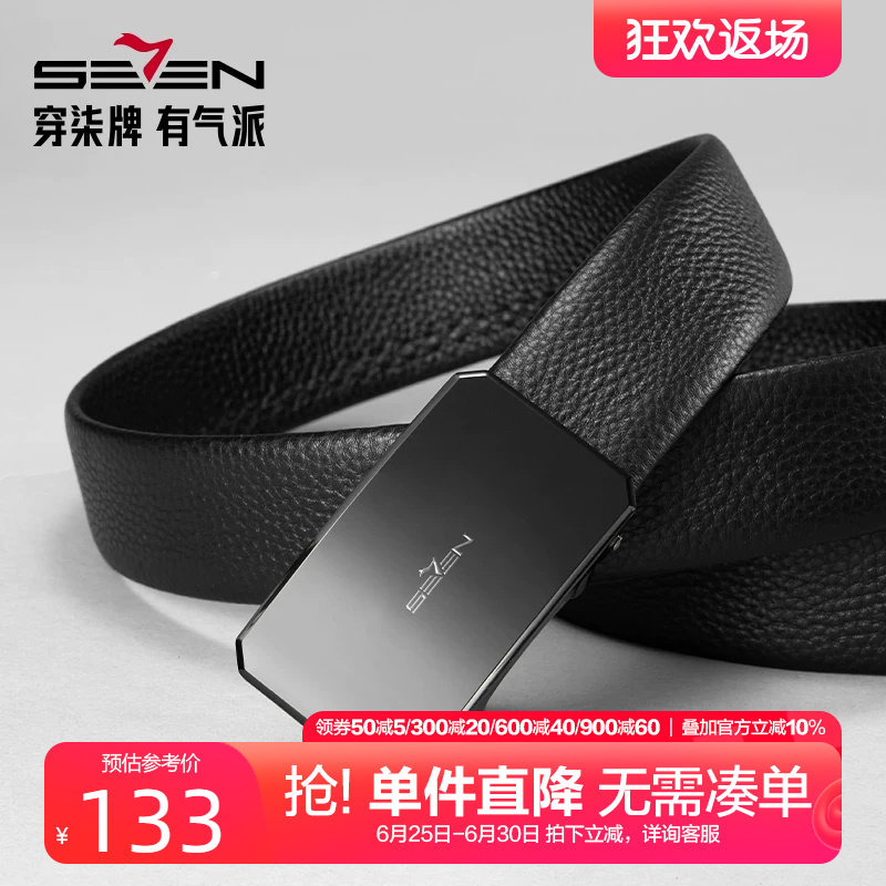 【礼盒装】柒牌配饰自动扣真皮皮带男2025新款商务休闲西装裤腰带
