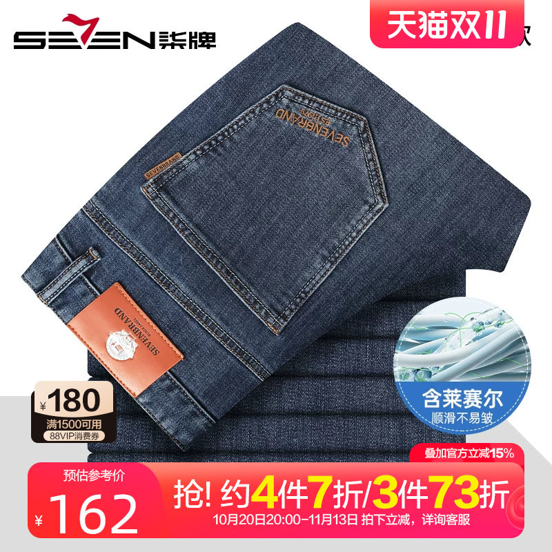 柒牌弹力牛仔裤男2025秋季新款