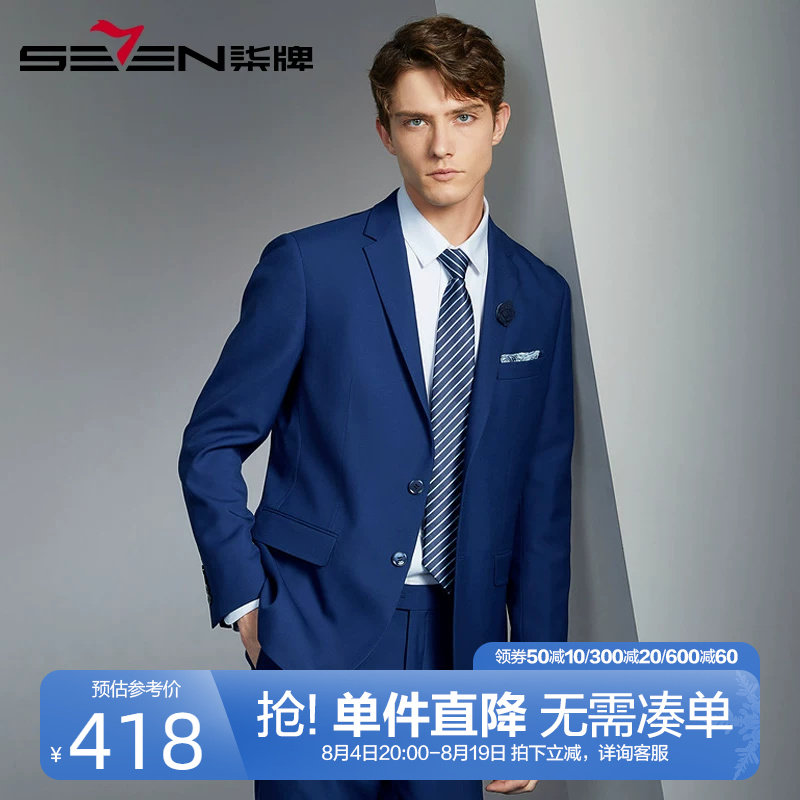 柒牌西服外套男2023秋季新款西装
