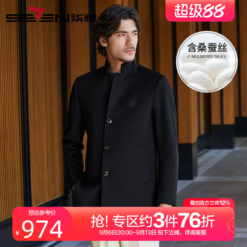 柒牌中华立领毛呢大衣男2024冬季