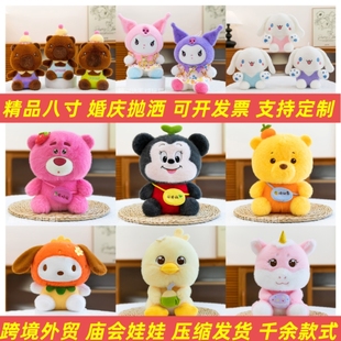 新款八寸抓娃娃机毛绒玩具小熊玩偶婚庆求婚抛洒公仔地推小礼品