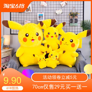 皮卡丘公仔毛绒玩具可爱比卡丘睡觉抱枕布娃娃玩偶男孩生日礼物女