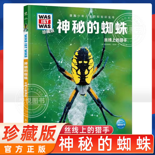 德国少年儿童大百科全书小学生版