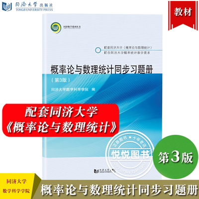 概率论与数理统计同步习题册