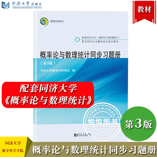 概率论与数理统计同步习题册