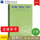 下册 植物学 竞赛 周秀佳 马炜梁 师范院校综合性大学和农林院校生物专业植物学教材书 吴国芳 第2版 修订版 冯志坚 社 高等教育出版