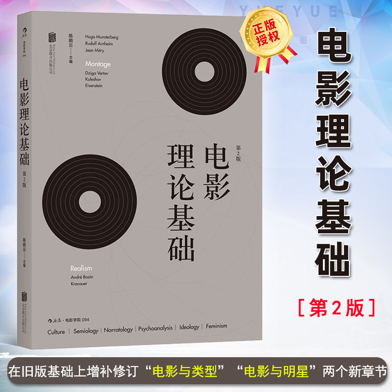 紧跟电影理论 前沿话题