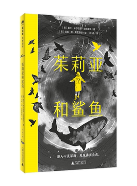 2025寒假百班千人推荐阅读 5/五年级小学生课外书 茱莉亚和鲨鱼 9-12岁青少年儿童文学成长图书课外阅读书籍寒假课外推荐阅读必读