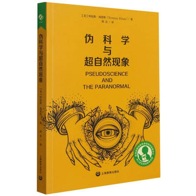 超自然上海教育出版社哲学