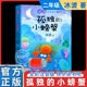 全彩注音版 长江文艺出版 孤独 书 社 冰波编2二年级上册语文推荐 12小学生非必读课外书籍 阅读书快乐读书吧教材配套正版 小螃蟹