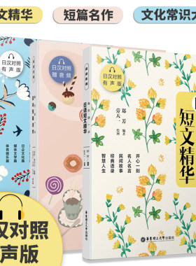 文化常识大全+短文精华+短篇名作