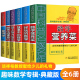 数学花园漫游记 全套6册中国科普名家名作少年儿童儿趣味数学益智成长读物儿童文学书故事中 数学算得快好玩 趣味数学专辑典藏版