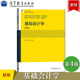 赵敏 高等教育出版 沃健 社 高等学校会计学专业教材新形态教材大学基础会计学教材会计学原理初级会计入门 第4版 第四版 基础会计学