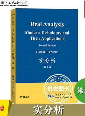 实分析 第2版 英文版 弗兰德 世界图书出版Real Analysis Modern Techniques and Their Applications Gerald B.Folland研究生教材