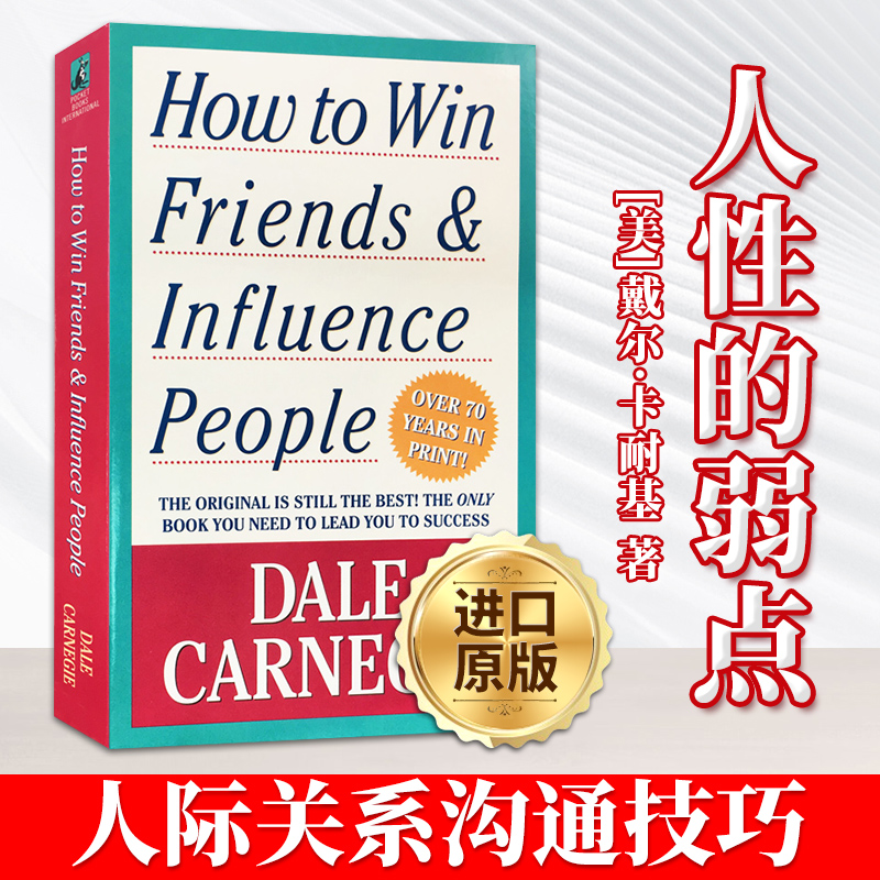 人性的弱点 英文原版 How to Win Friends and Influence People 戴尔 卡耐基 Dale Carnegie 社交技巧 人际沟通 书籍/杂志/报纸 原版其它 原图主图