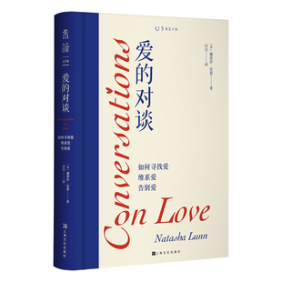 【未读品牌直营】爱的对谈