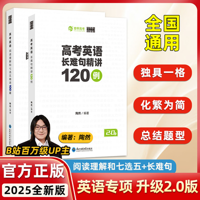 高考英语阅读理解和七选五精