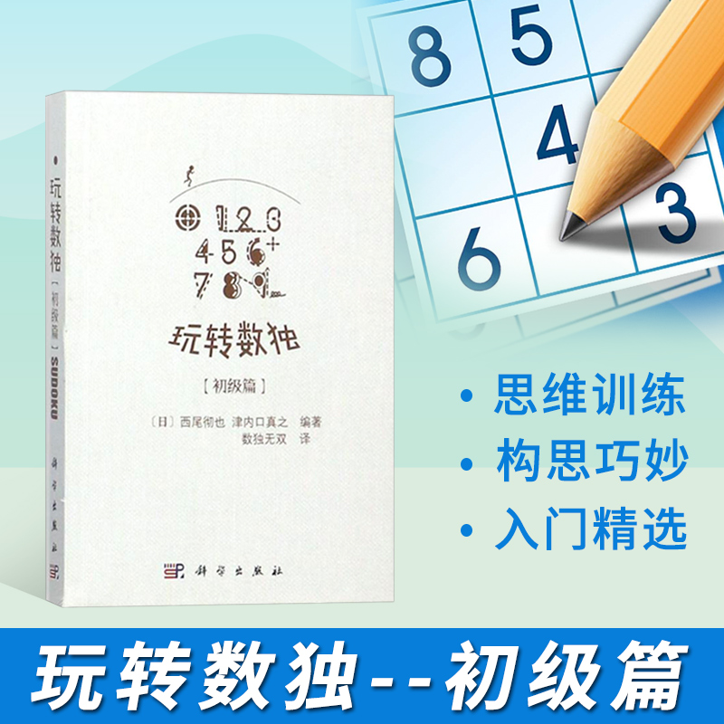 成人训练逻辑思维的游戏(成人逻辑思维游戏app推荐)