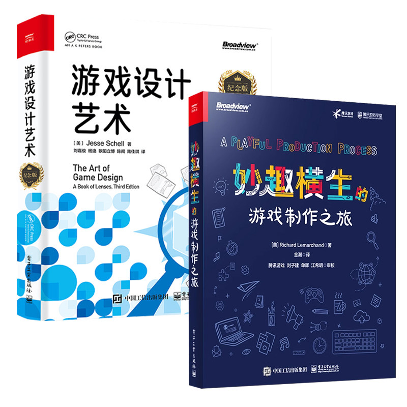 妙趣横生的游戏制作之旅