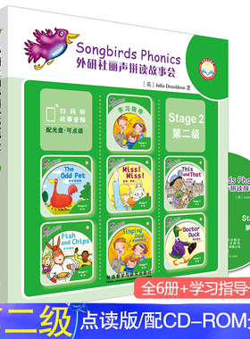 外研社 丽声拼读故事会2Stage2第二级儿童启蒙读物绘本小学生启蒙早教绘本小学生英语阅读7-10岁英语拼读故事丽声拼读绘本第二级