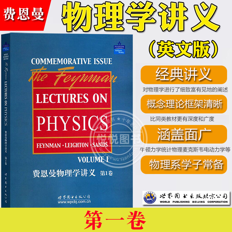  1 the feynman lectures on physics feynman et al 