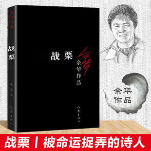 活着 兄弟 余华作品 余华 战栗 血记 许三观卖 现实一种 现货 正版 余华小说集 世事如烟 现当代文学随笔小说