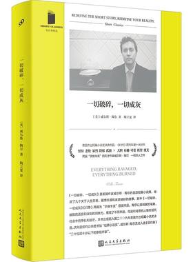 一切破碎,一切成灰 美国短篇小说奖决选作品《时代》周刊年度十大好书 作家威尔斯·陶尔作品陶立夏译 作家出版社 官方正版图书籍