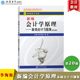 基础会计学教材练习册 新编会计学原理 基础会计习题集 初级会计学习题 立信会计出版 李海波 大学会计教材学习辅导用书 第20版 社