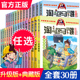 杨红樱作品三四五六年级小学生课外阅读书籍漫画书新书29册七天七夜荣光绽放 典藏版 正版 淘气包马小跳系列全套30册任选漫画升级版